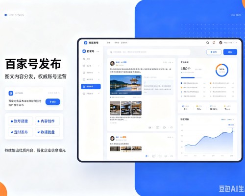 山阳百家号信息发布代运营